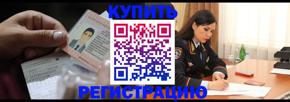 временная регистрация собственник в Нюрбе